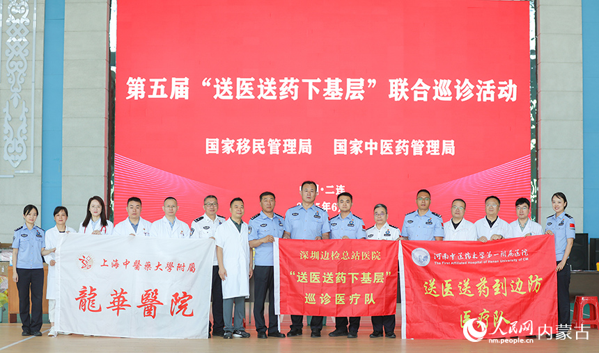 巡診團(tuán)隊(duì)在二連浩特集結(jié)開展巡診活動(dòng)。田書廣攝