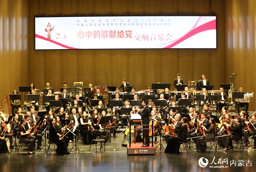 音樂會現場。人民網記者 齊浩男攝