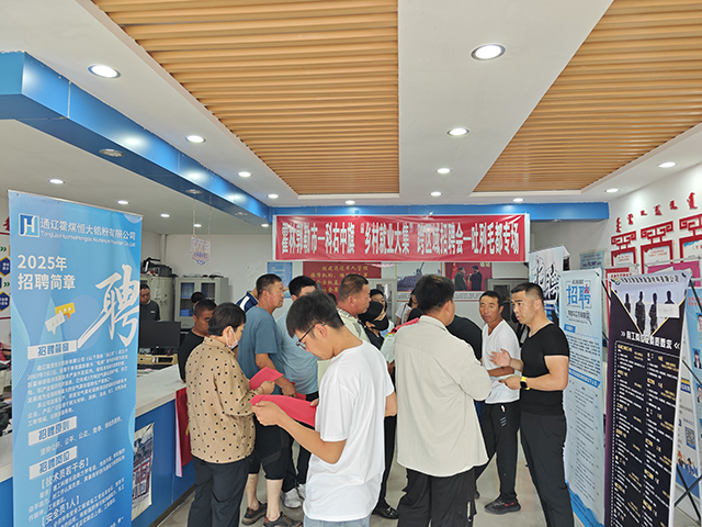 霍林郭勒市牽手興安盟科右中旗開展“鄉村就業大集”跨區域招聘會。