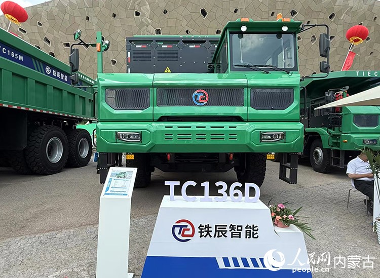 企業在鄂爾多斯煤博會上展出的TC136D車型。受訪者供圖
