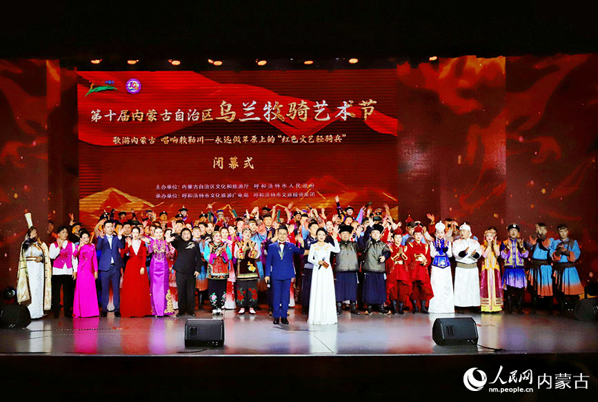 2025年“第十屆內蒙古自治區烏蘭牧騎藝術節”閉幕式演出現場。實習生 韓飛月攝