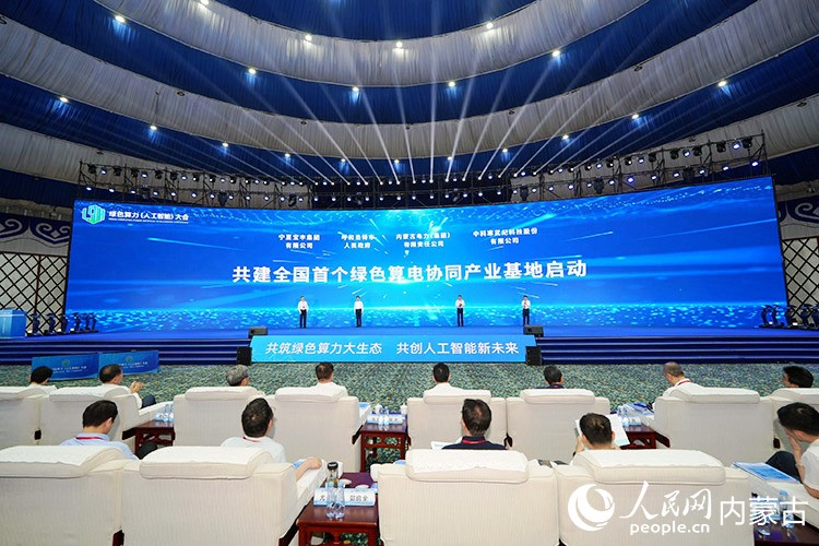 大會現場。人民網記者 齊浩男攝