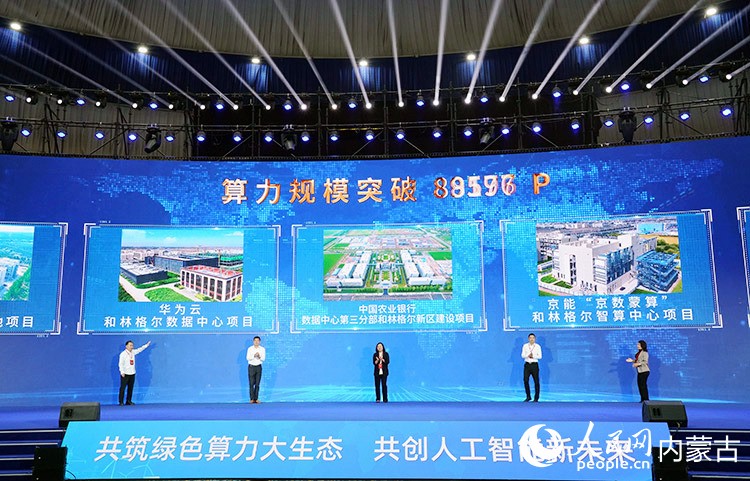 大會現場。人民網記者 齊浩男攝