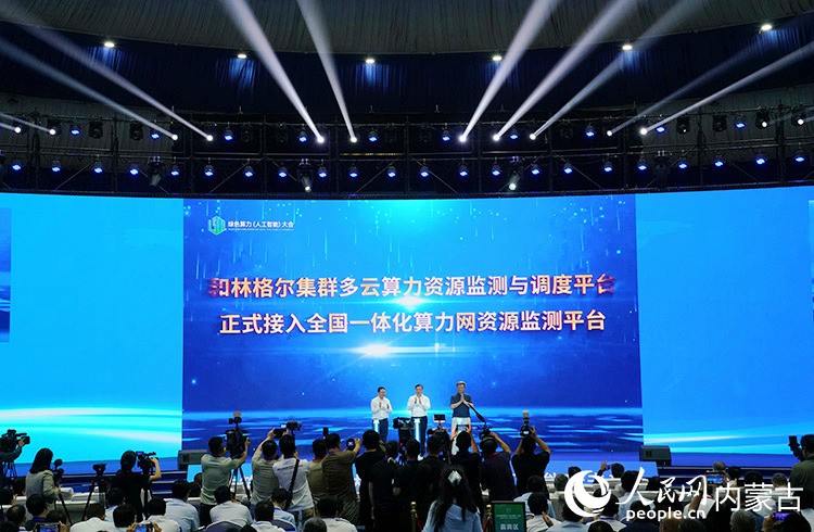 大會現場。人民網記者 齊浩男攝