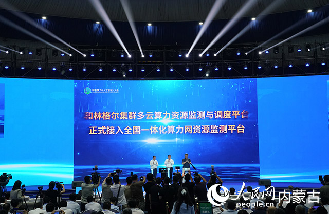 大會現場。人民網記者 齊浩男攝