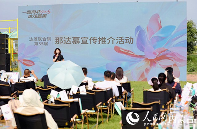 達茂旗推介會現場。人民網記者 齊浩男攝