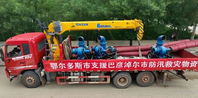 鄂爾多斯市支援巴彥淖爾市防汛救災物資調運。鄂爾多斯市融媒體中心供圖