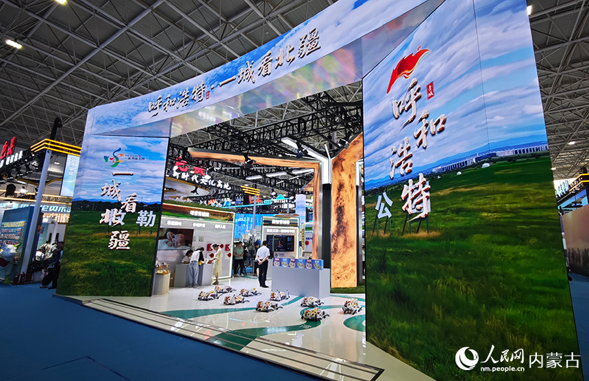 第九屆內蒙古自治區文化產業博覽交易會上的呼和浩特館。人民網記者 張雪冬攝