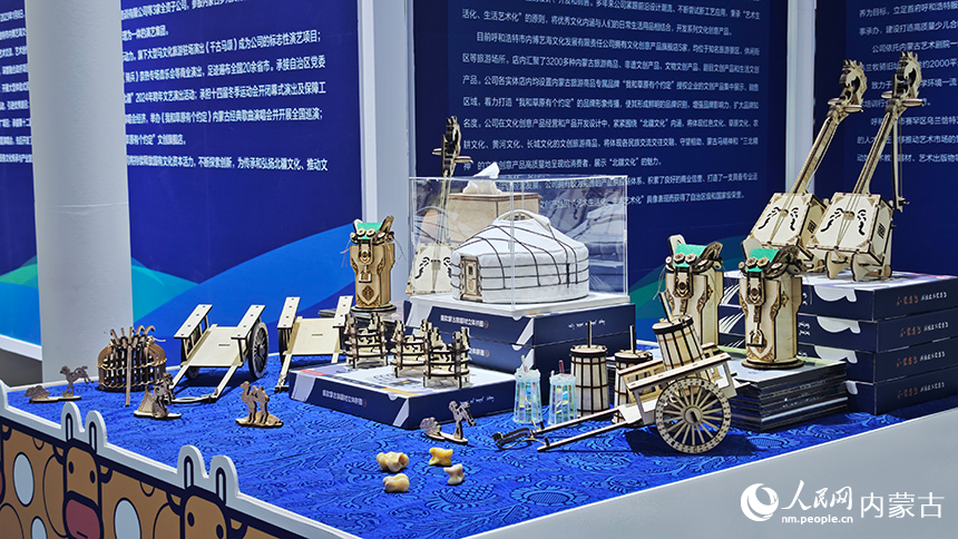 第九屆內蒙古自治區文化產業博覽交易會現場展出的文創產品。人民網記者 張雪冬攝