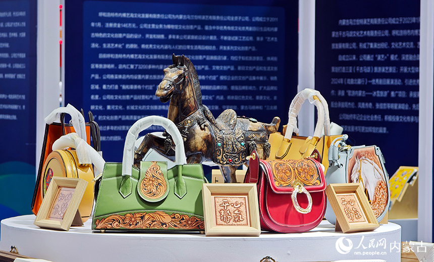 第九屆內蒙古自治區文化產業博覽交易會上的皮質文創產品。人民網記者 張雪冬攝