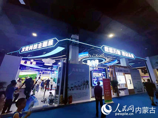 文化科技主題展區(qū)。實習(xí)生 劉恒岳攝