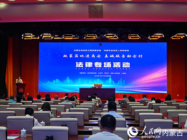 活動現場。人民網記者 苗陽攝