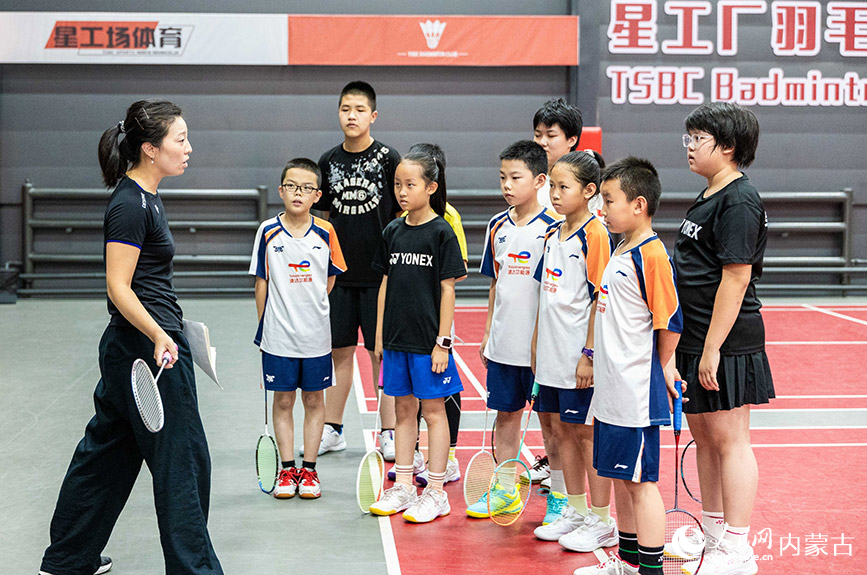 7月27日，教練在呼和浩特市玉泉區(qū)制鎖廠勱立體育文化產(chǎn)業(yè)園羽毛球館向孩子們傳授動(dòng)作要領(lǐng)。丁根厚攝