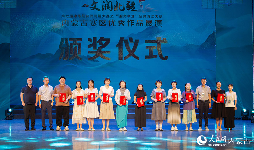 頒獎儀式。內蒙古藝術學院供圖