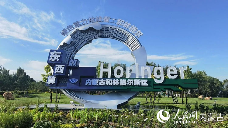 內蒙古和林格爾新區。人民網記者 富麗娟攝