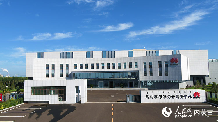 烏蘭察布華為云數據中心。烏蘭察布市大數據管理局供圖
