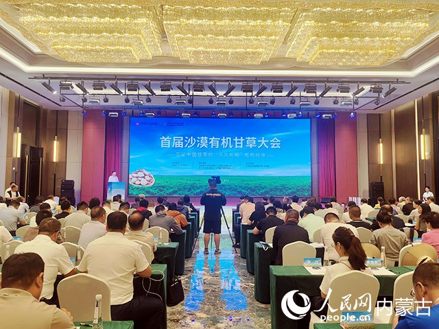 大會現場。實習生 秦語睿攝