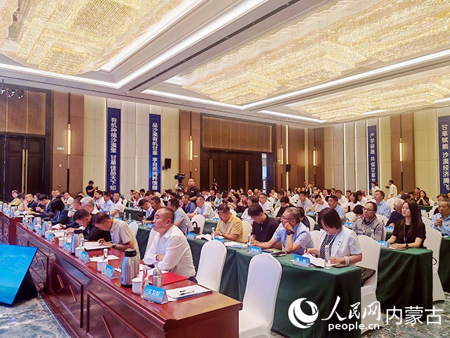 大會現場。實習生 秦語睿攝