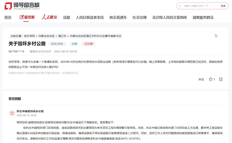 網(wǎng)友留言截圖