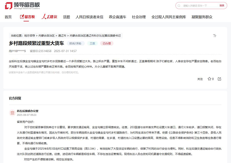 網(wǎng)友留言截圖