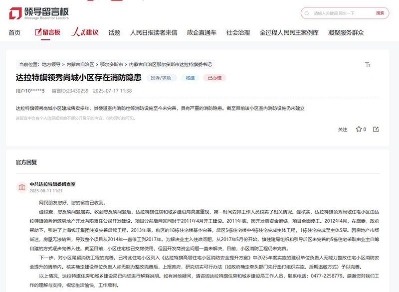 網(wǎng)友留言截圖