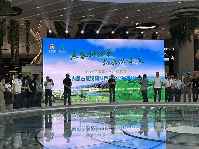 心連京蒙情農畜產品推介會。胡海龍攝