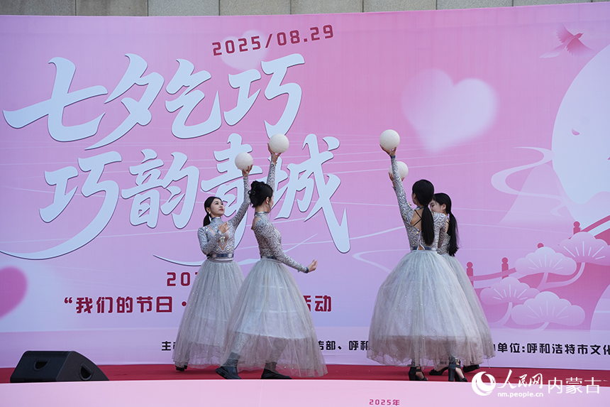 七夕主題舞蹈“情牽萬里”。人民網記者 趙夢月攝