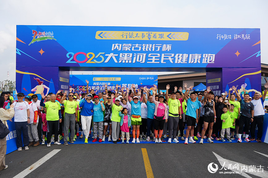 選手開賽前合影。實(shí)習(xí)生 王正玉攝