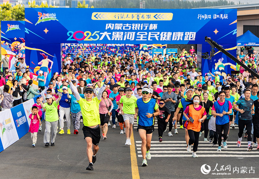 8月30日，跑步愛好者在呼和浩特大黑河全民健康跑比賽中。丁根厚攝