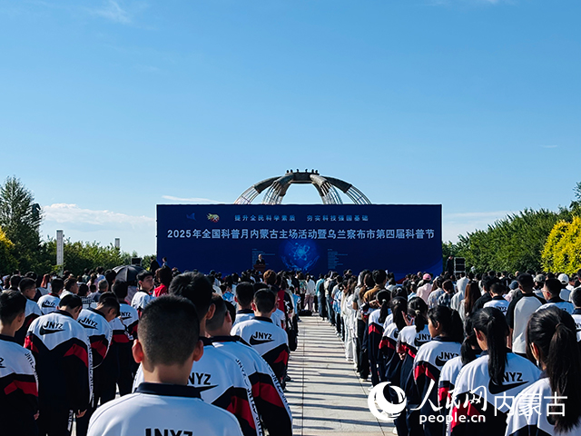 活動現場。人民網記者 張聿修攝
