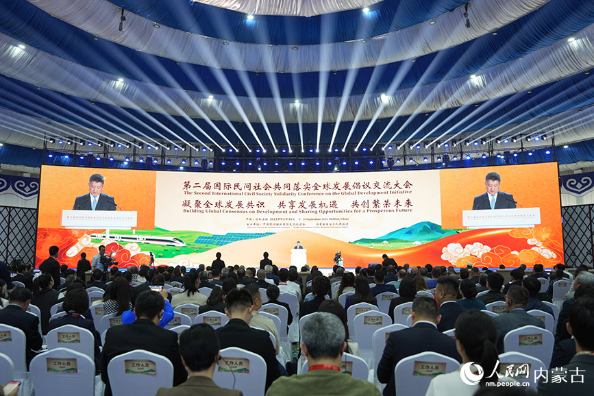 第二屆國際民間社會共同落實全球發(fā)展交流大會在呼和浩特開幕。人民網(wǎng)記者 苗陽攝