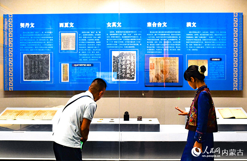 9月13日,觀眾在鄂爾多斯文化產業發展中心觀看展覽。王正攝