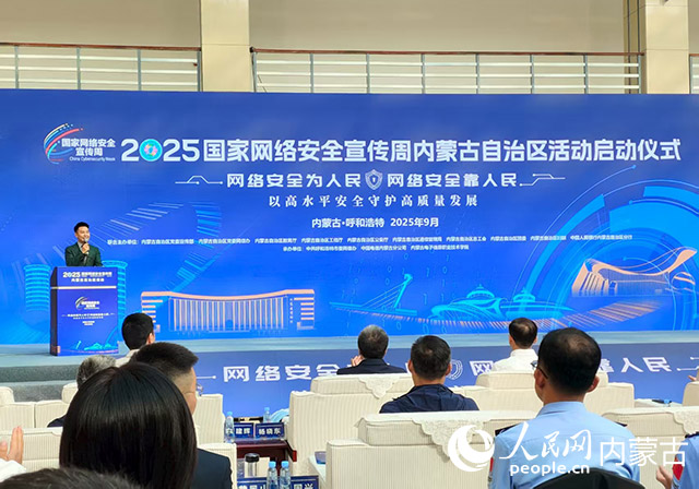 啟動儀式現場。實習生 趙彧煖攝