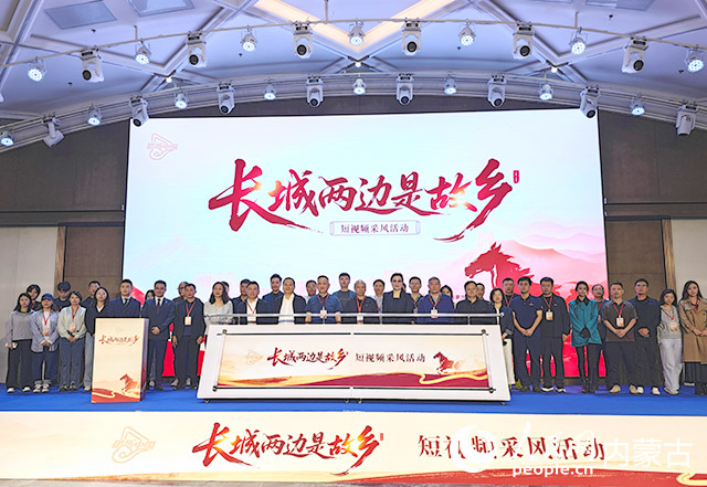 啟動(dòng)儀式現(xiàn)場(chǎng)。人民網(wǎng)記者 苗陽(yáng)攝