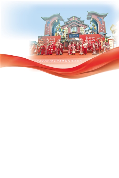 烏蘭察布市2025年集體婚禮現場。