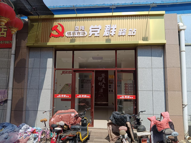 望隆錦林市場(chǎng)黨群驛站。王英嵐攝