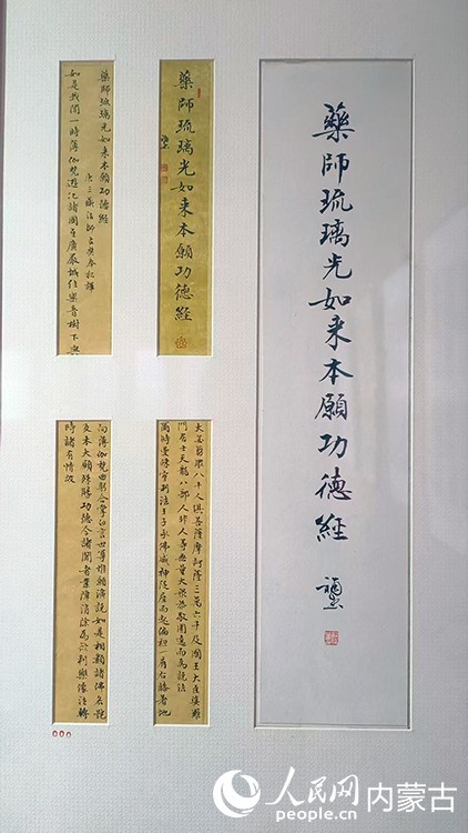 微書作品。實習生 王正玉攝