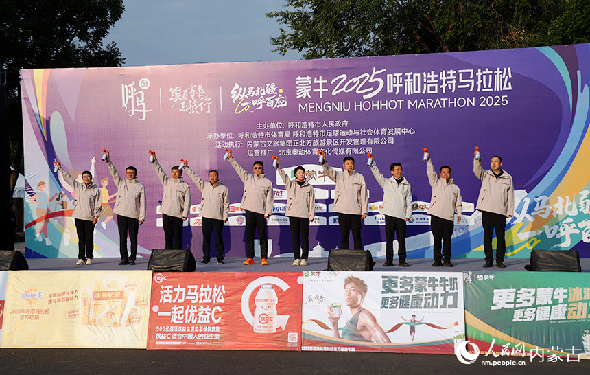 鳴笛開賽。人民網記者 張雪冬攝