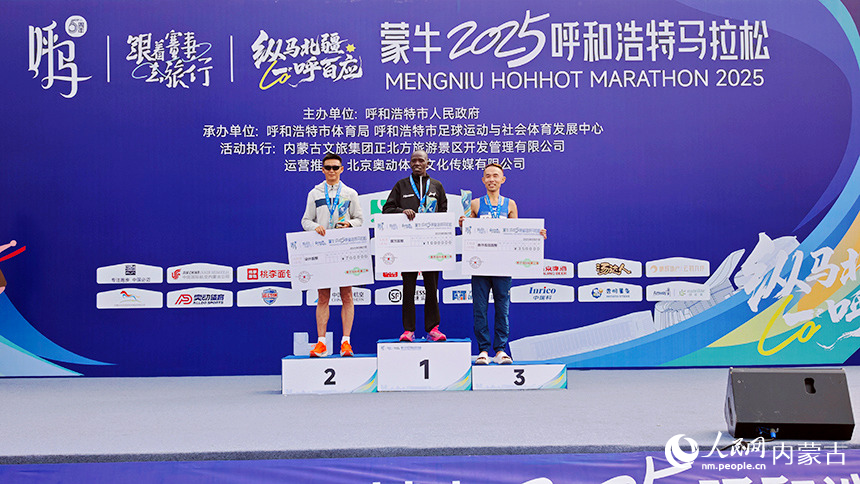 全馬男子組頒獎儀式。人民網(wǎng)記者 張雪冬攝