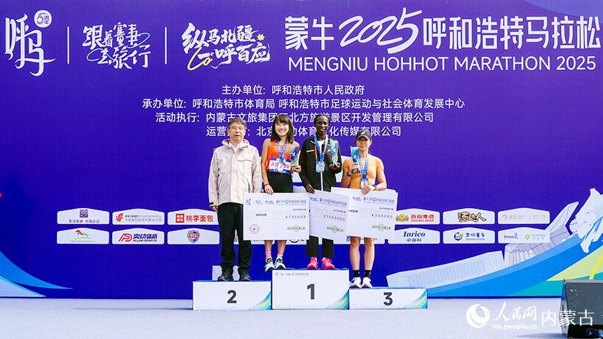 全馬女子組頒獎儀式。人民網(wǎng) 孟佳澍攝