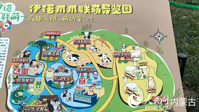 伊諾·爪爪聯(lián)萌導(dǎo)覽圖。實(shí)習(xí)生 漸溫婷攝