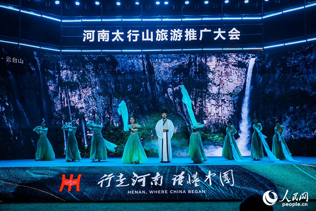 河南太行山旅游推廣大會現(xiàn)場。人民網(wǎng)記者 霍亞平攝