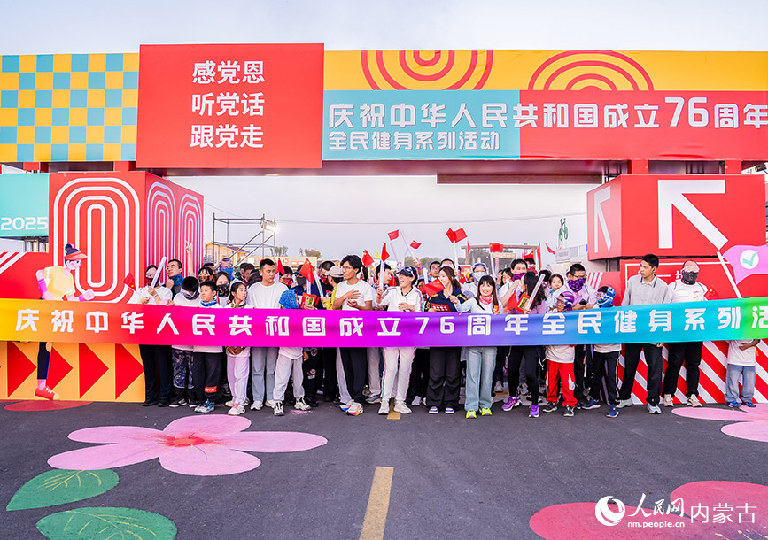 10月2日晚，呼和浩特市玉泉區清嶼林夕房車營地，彩虹熒光跑活動現場。丁根厚攝