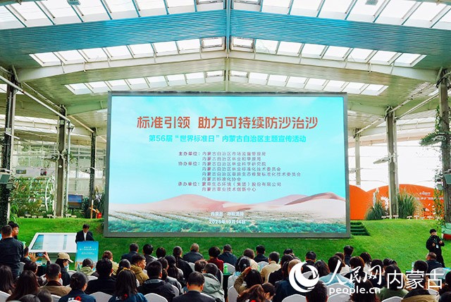 活動由內蒙古自治區市場監督管理局和內蒙古自治區林業和草原局共同主辦。實習生 牛佳攝