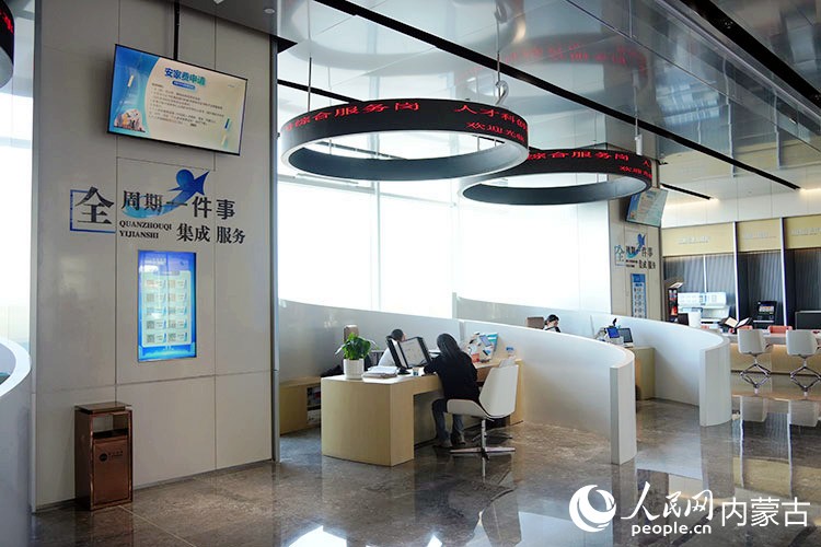 鄂爾多斯人才科創中心“一站式”綜合服務大廳。人民網記者 趙夢月攝