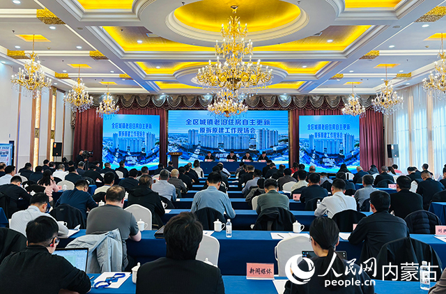 會(huì)議現(xiàn)場(chǎng)。人民網(wǎng)記者 張聿修攝