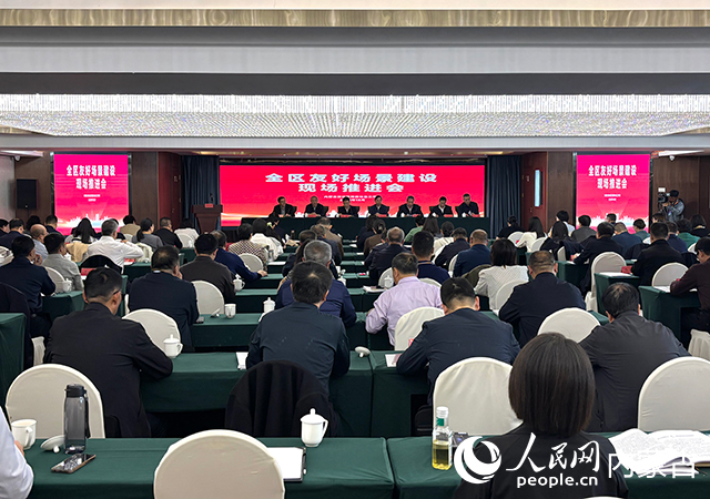 會議現(xiàn)場。人民網(wǎng)記者 張聿修攝