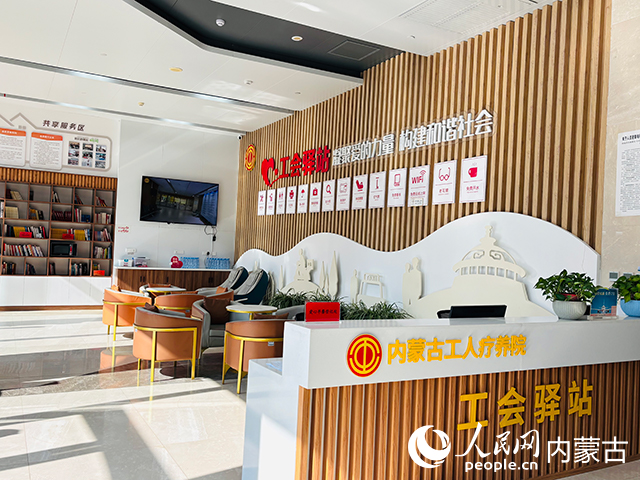 工會驛站。人民網(wǎng)記者 張聿修攝