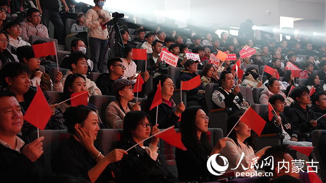 現(xiàn)場(chǎng)觀眾正在觀看內(nèi)蒙古自治區(qū)2025“愛(ài)我國(guó)防”主題演講大賽優(yōu)秀作品展演暨頒獎(jiǎng)禮。人民網(wǎng)記者 張力洋攝