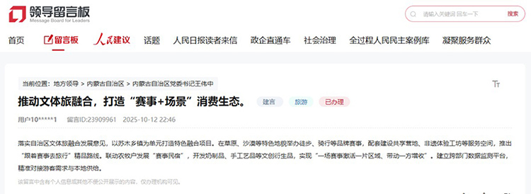 網(wǎng)友留言截圖